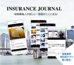 保険募集人のためのスキルアップ情報アプリ『インシュアランス ジャーナル』iOS版を11月24日配信
