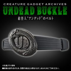 「仮面ライダー剣」の敵怪人“アンデッド”のベルトがプレミアムバンダイ限定で初の商品化