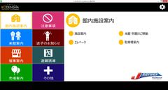 高電社、外国語放送をカンタンに素早く実現する多言語翻訳放送システム『J-SERVER Guidance(構内用)』を新発売！