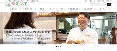 店舗経営者×販促担当者向け！集客方法が学べる実用的な情報サイト『販促の大学』を開設