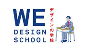 『WEデザインスクール』ロゴ
