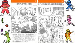 漫画で健康法を紹介するアプリが登場