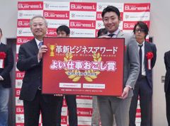 中小ベンチャーが独自アイデア競う「革新ビジネスアワード2016」にて高校生の就職を支援するWEBサイト「JOBドラフト」が受賞