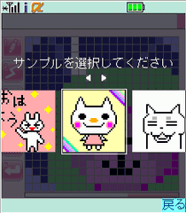 サンプル選択画面