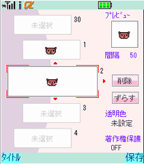 アニメgifも作成可能