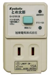 地震の揺れを感知しコンセントの電源を自動遮断ご家庭に＋αの防災グッズ「感震タップ とめ太郎」12月9日新発売