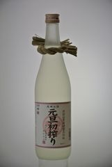 毎年完売・新米の新酒を元旦に搾る希少酒「元旦初搾り」限定2,400本で1月1日発売！