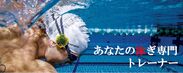 日本最大級の水泳情報発信サイト「swim media」、水泳選手のための水泳用品ECサイト「swim gear(スイムギア)」を12月15日開始！