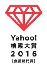 スーパー大麦グラノーラ　Yahoo!検索大賞2016【食品部門賞】で受賞決定！スーパー大麦バーリーマックス(TM)の今後の展開についてのお知らせ