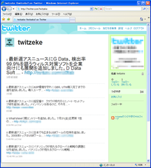 Twitter上に更新情報を掲載