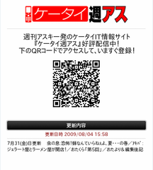 QRコード付きの画像も同時投稿
