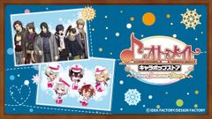 “薄桜鬼”など「オトメイト」作品を扱うストアが開店　大阪は12月29日／東京は1月14日から年間で展開