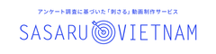 ベトナムでのビジネスを動画で支援　アンケート調査に基づいた25万円からの「刺さる」動画制作サービス「SASARU VIETNAM」を提供開始