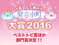 発言小町大賞2016　ベストトピ賞は「生まれ変わったら鳥になりたい息子(駄)」に決定！息子の優しい言葉に涙ぽろり