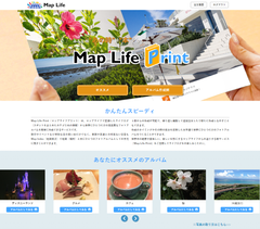 みんなの“あの時”が“本“になる　自分だけの地図がつくれるMap Lifeより世界にひとつだけのフォトアルバムサービスをリリース！