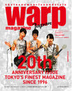 『warp MAGAZINE JAPAN 2月号』20th ANNIVERSARY SPECIAL ISSUE　12月23日発売
