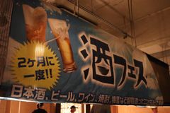 クリスマスはフライドチキン食べ放題！？スパークリング日本酒に限定した「酒フェス」東京 青山にて12月24日・25日開催