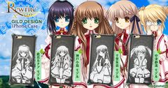 『Rewrite』×『GILD design』コラボのiPhoneケース『UD PREMIUM』で予約開始