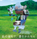 九州・山口へのUIJターンで夢をかたちに　「移住×起業・就農フォーラム in FUKUOKA」福岡・天神で2017年2月12日に開催