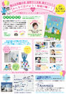 名古屋市千種区の企業・大学が連携！絵本の発売記念イベント「親子マルシェ」を1月14日に開催