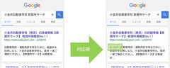 業界初、教習所検索サイト「教習所サーチ」が、Googleの最新プロジェクトAMPに対応！