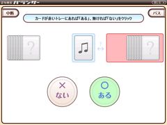 記憶力の課題例