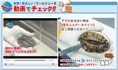 楽天市場内店舗の動画1