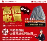 台湾投資家向けウェブページ