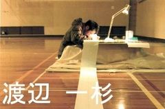 渡辺 一杉