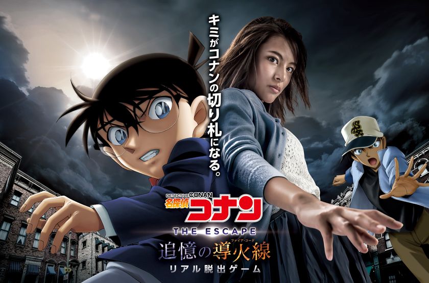大好評につき6月25日(日)まで延長決定！
 ユニバーサル・クールジャパン2017
『名探偵コナン・ザ・エスケープ～追憶の導火線(ファイア・コード)～』
