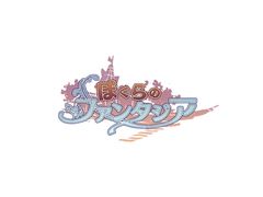 タイトルロゴ