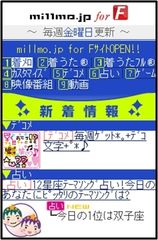 millmo.jp for F