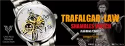 トラファルガー・ロー シャンブルズ ウォッチ 高級機械式腕時計