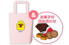 ゆったり賞(20名様)