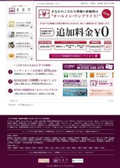 マナカホームページ　TOP画面