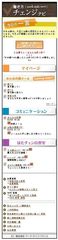 はたチェン