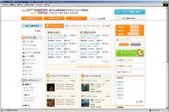 サイトイメージ2