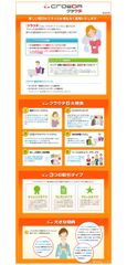 オープン告知サイト