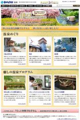 ＜「春は伊豆へ出かけよう！プレゼントキャンペーン」イメージ＞
