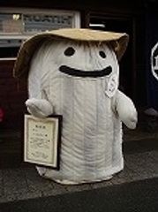 いしおさん