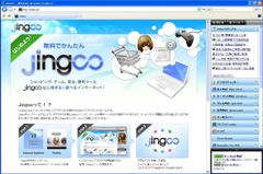 Jingoo Yahoo!トピックスアプリ 