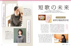 LIFEwork 第8号　短歌の未来