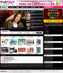 PC版　テレビドガッチ動画ページ TOP