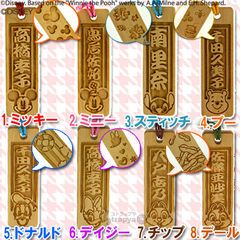 ディズニー木札根付携帯ストラップ