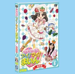 限定版第5巻