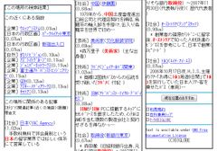 【位置情報検索】