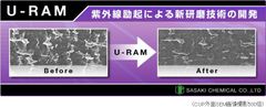 研磨比較画像