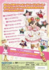 歌とダンススペシャル2_表4
