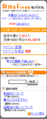 弁護士ドットコムモバイル
