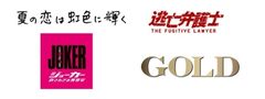 フジテレビ On Demand
